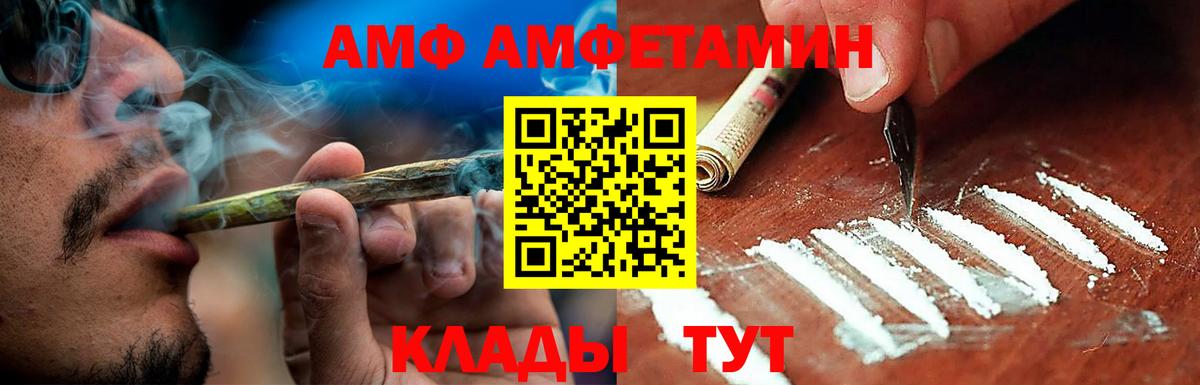 Amphetamine Розовый Североморск