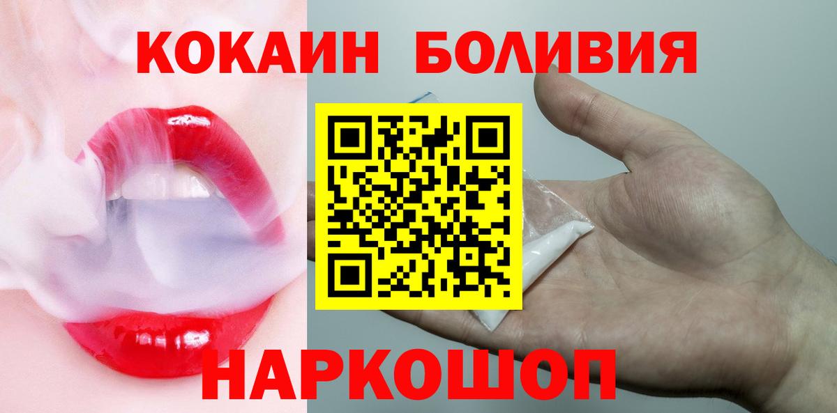 купить наркотики цена  Кокаин  Североморск  Вход с VPN  Cocaine Колумбийский  Cocaine Боливия 