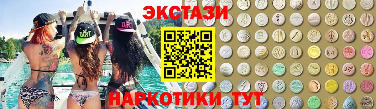 ЭКСТАЗИ бентли  Вход с VPN  Ecstasy  ЭКСТАЗИ XTC  МЕГА ONION  Североморск 