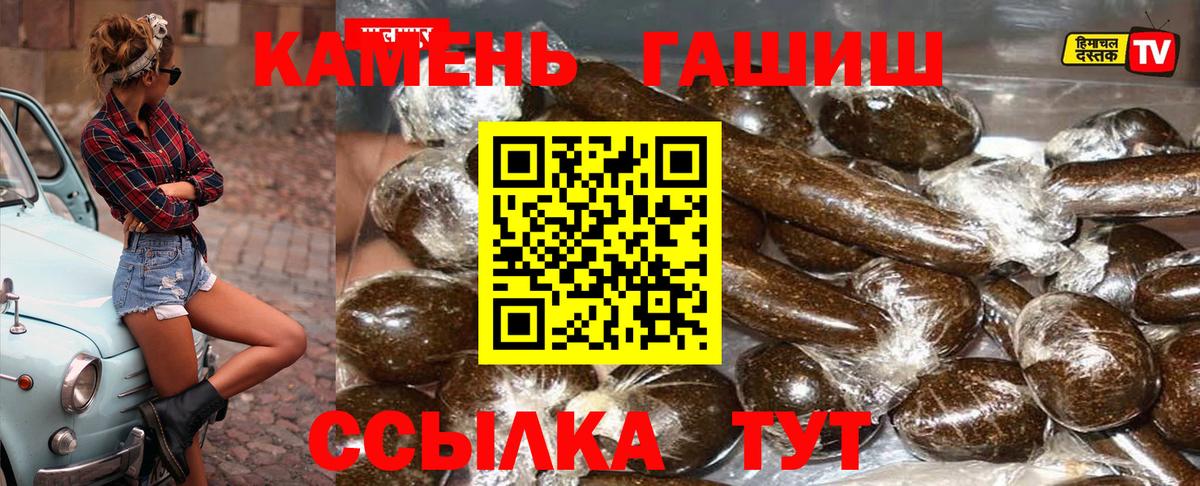 ГАШ Ice-O-Lator  ГАШИШ гашик  Вход с VPN  Североморск 