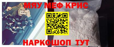 меф VHQ Ливны