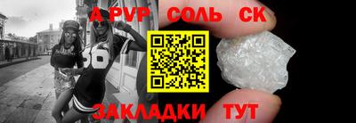 спайс Ликино-Дулёво