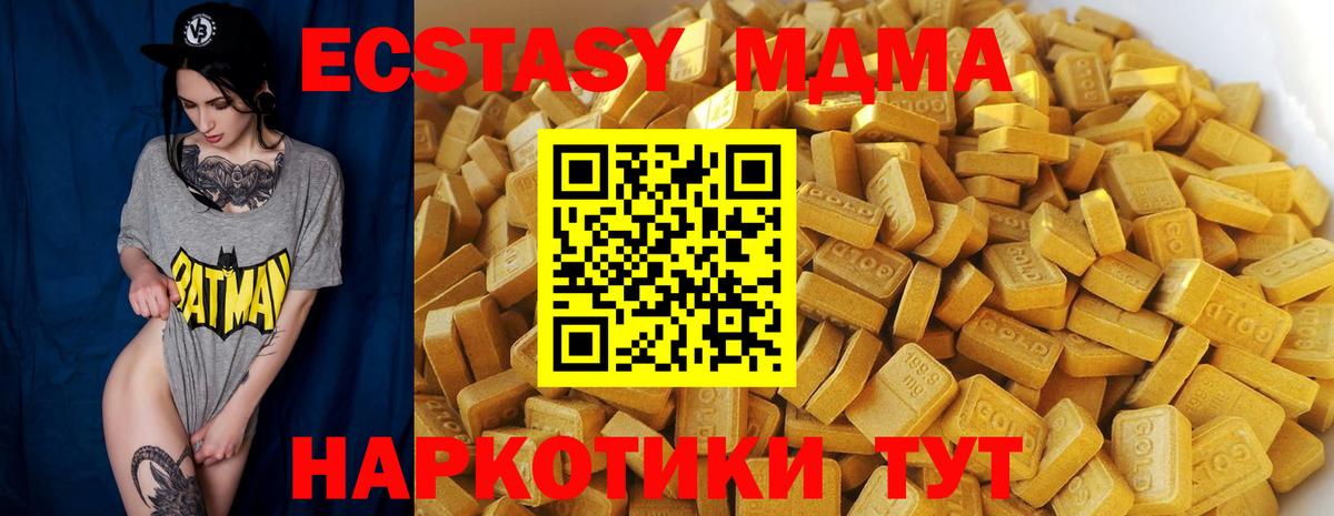 МДМА кристаллы  MDMA crystal  Североморск  Вход с VPN 
