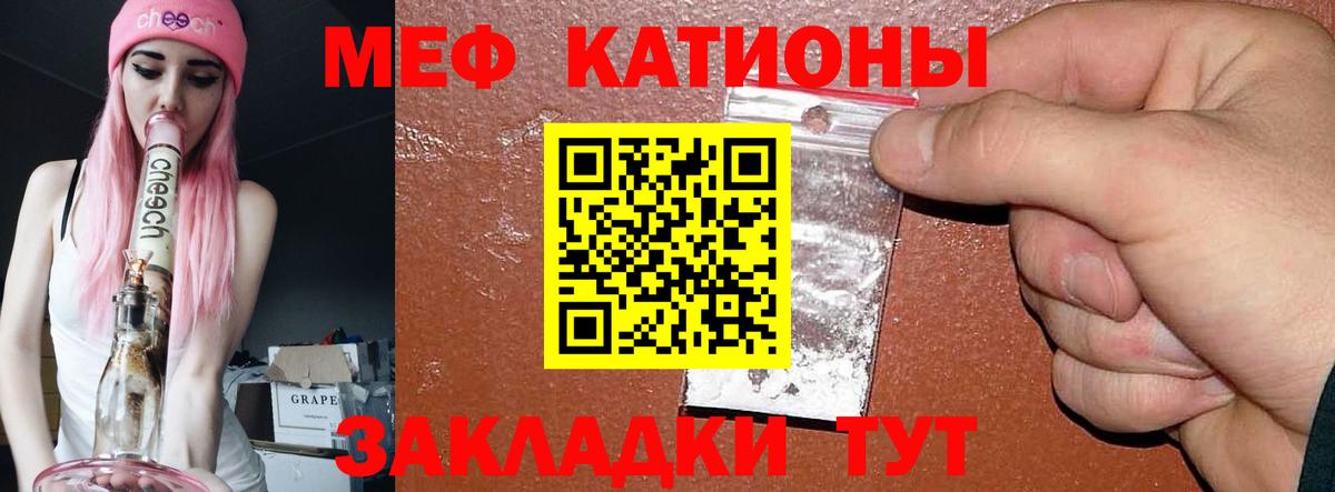 хочу наркоту  Меф VHQ  МЯУ-МЯУ  Мефедрон  Североморск  Вход с VPN  Меф 4 MMC 