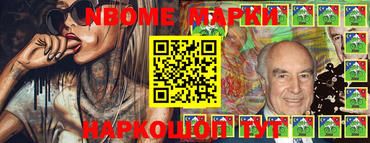 Марки NBOMe 1,5мг  Вход с VPN  Марки NBOMe  Североморск 